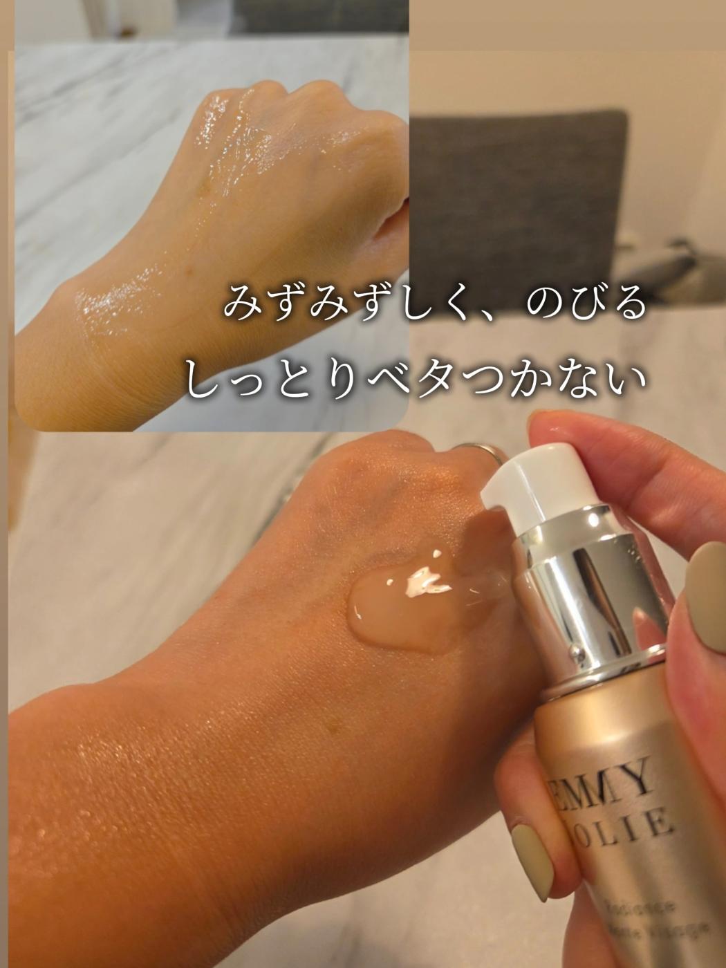 EMMY JOLIE ラディアンス モンテヴィサージュを使ってみました