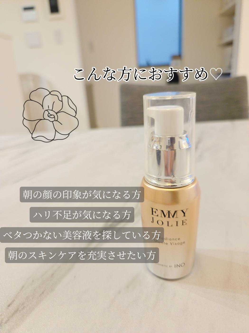 EMMY JOLIE ラディアンス モンテヴィサージュを使ってみました