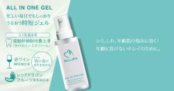 歯髄　オールインワンジェル(美容ジェル) BELURA(ベルーラ) オールインワンジェル 乳歯由来歯髄幹細胞培養上清