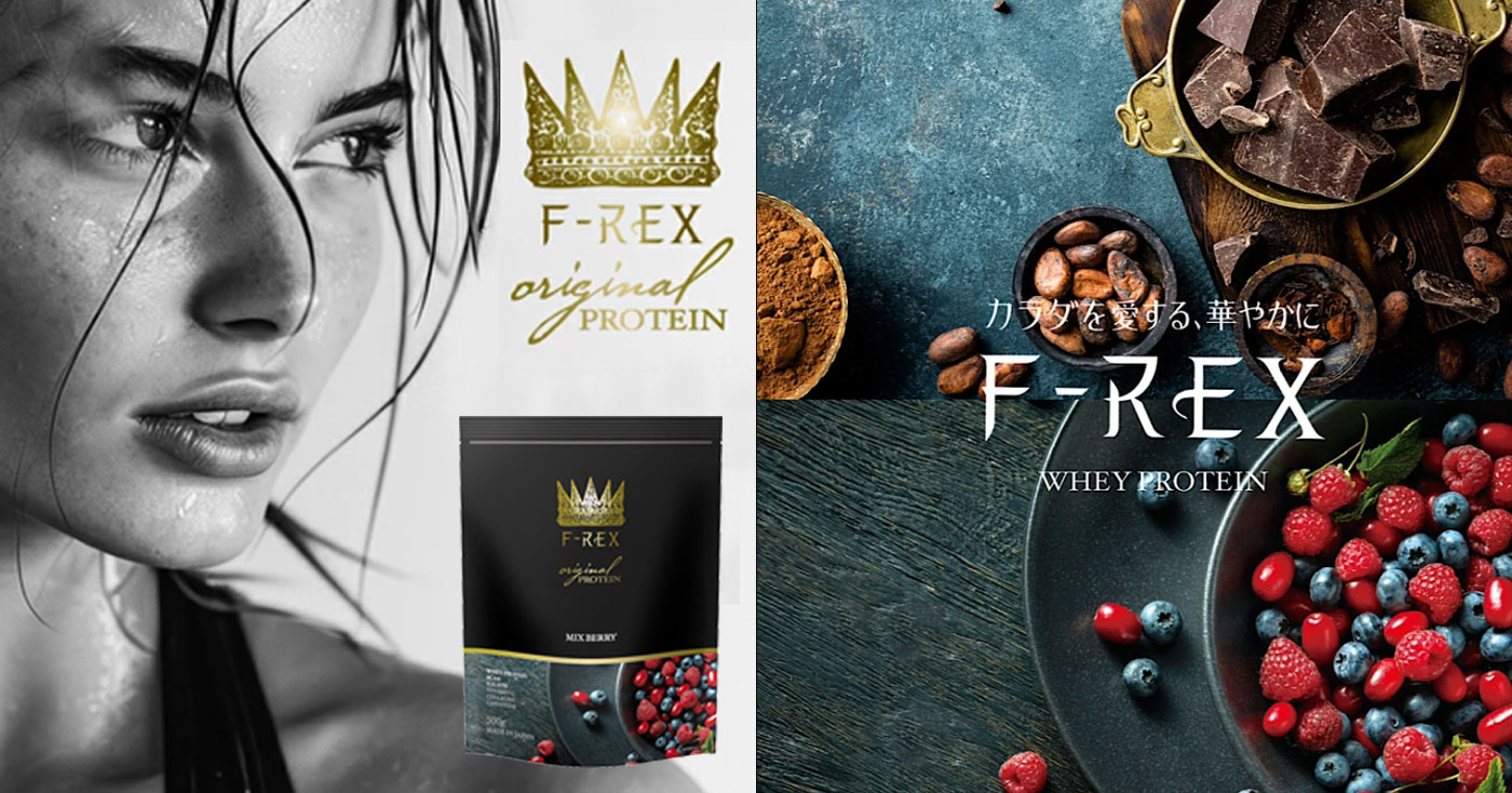 F-REX ORIGINAL WHEY PROTEIN (ミックスベリー風味)