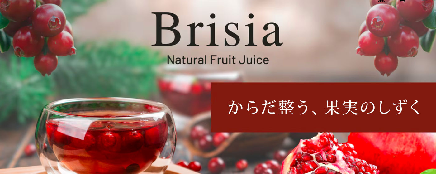 Brisia(ブリシア)
