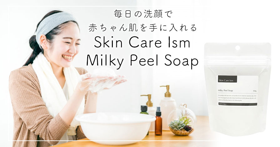 Skin Care Ism Milky Peel Soap