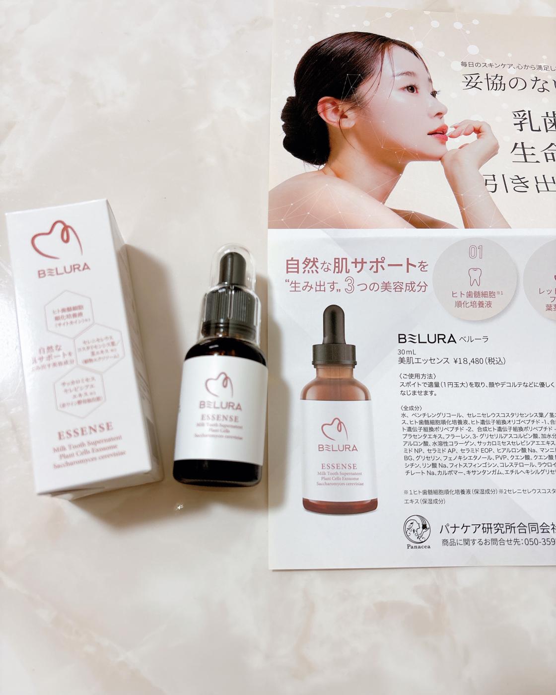 専用です。BELURA ESSENSE 美肌エッセンス 30ml BELURA(ベルーラ)美肌エッセンス ｜パナケア研究所プロモーション