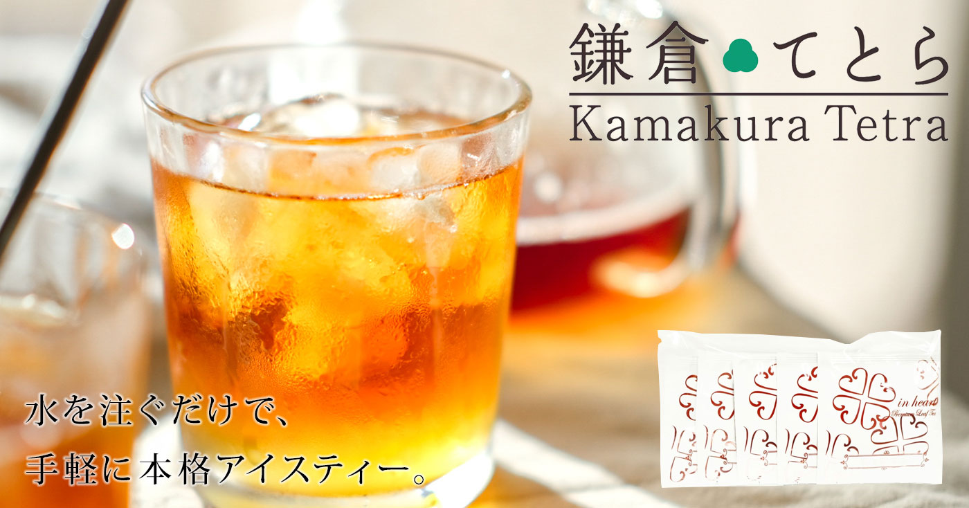 水出し パッションフルーツ紅茶 ティーバッグ