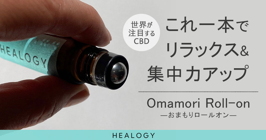 HEALOGY Omamori Roll-on | おまもりロールオン