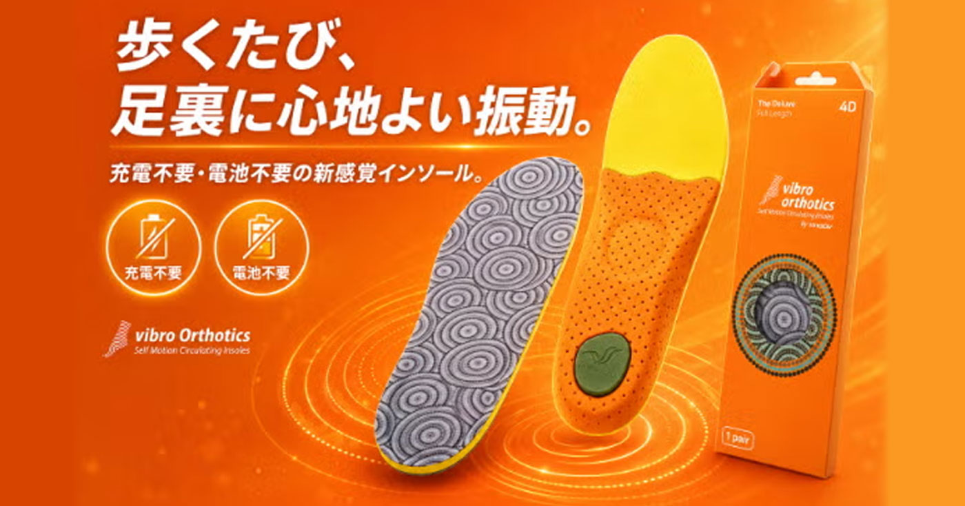 RESENTRA インソール