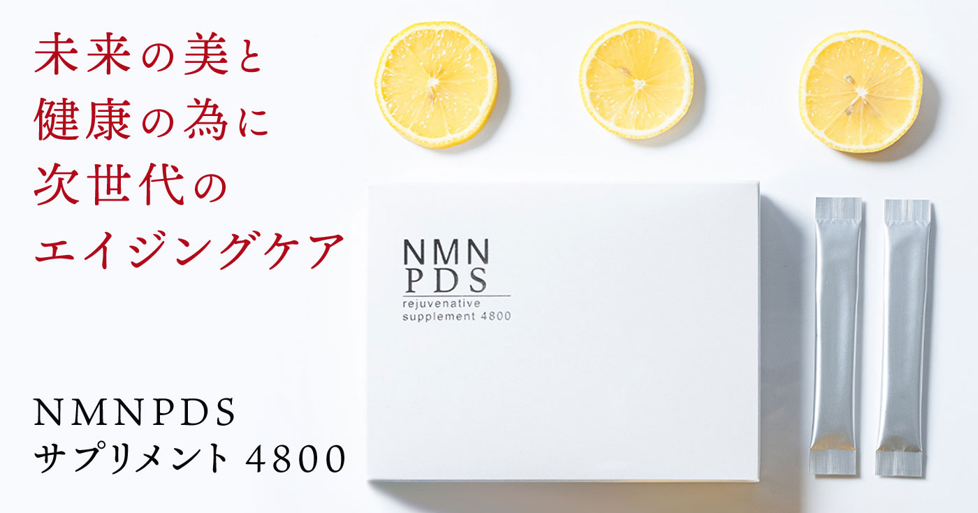 NMNPDSサプリメント4800の商品レビュー（口コミ・評判）｜NMNJAPAN