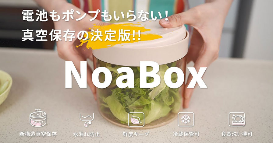 NoaBox