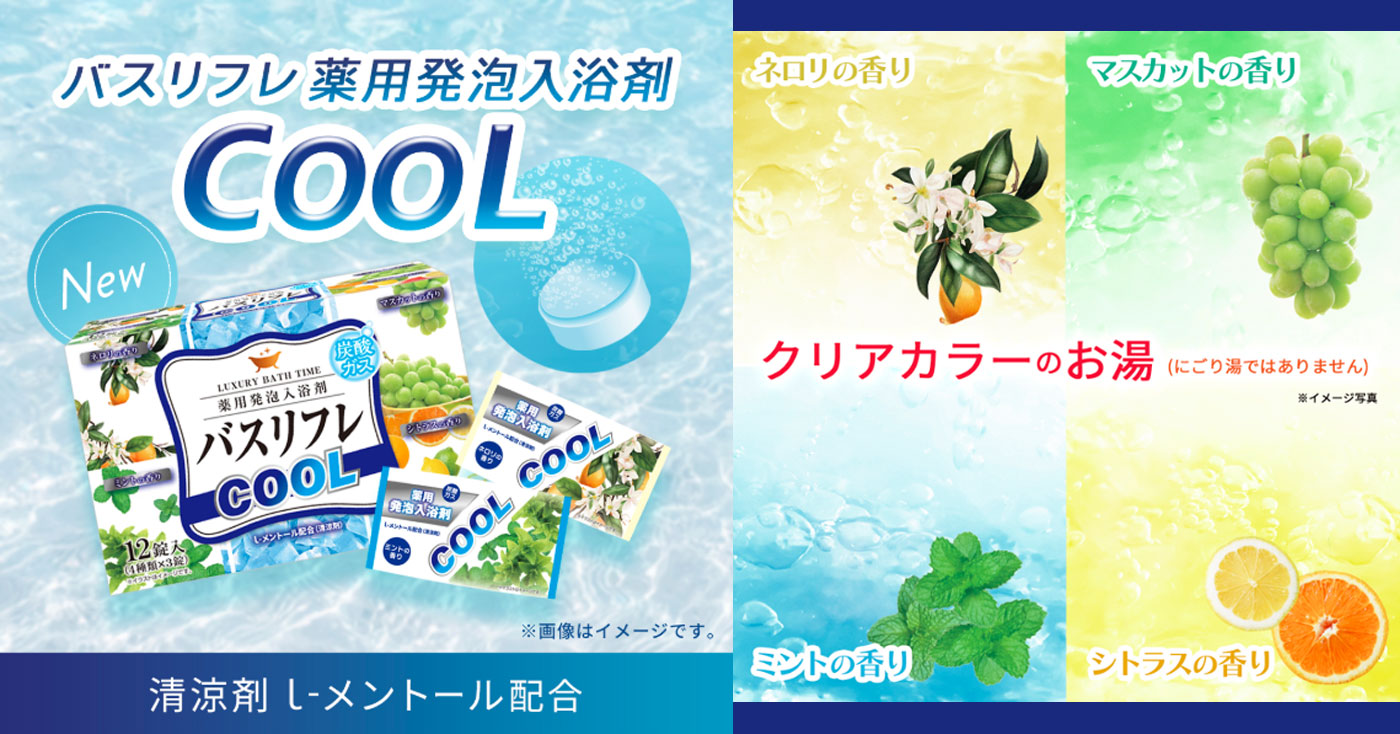 バスリフレ 薬用発泡入浴剤 12錠 クール
