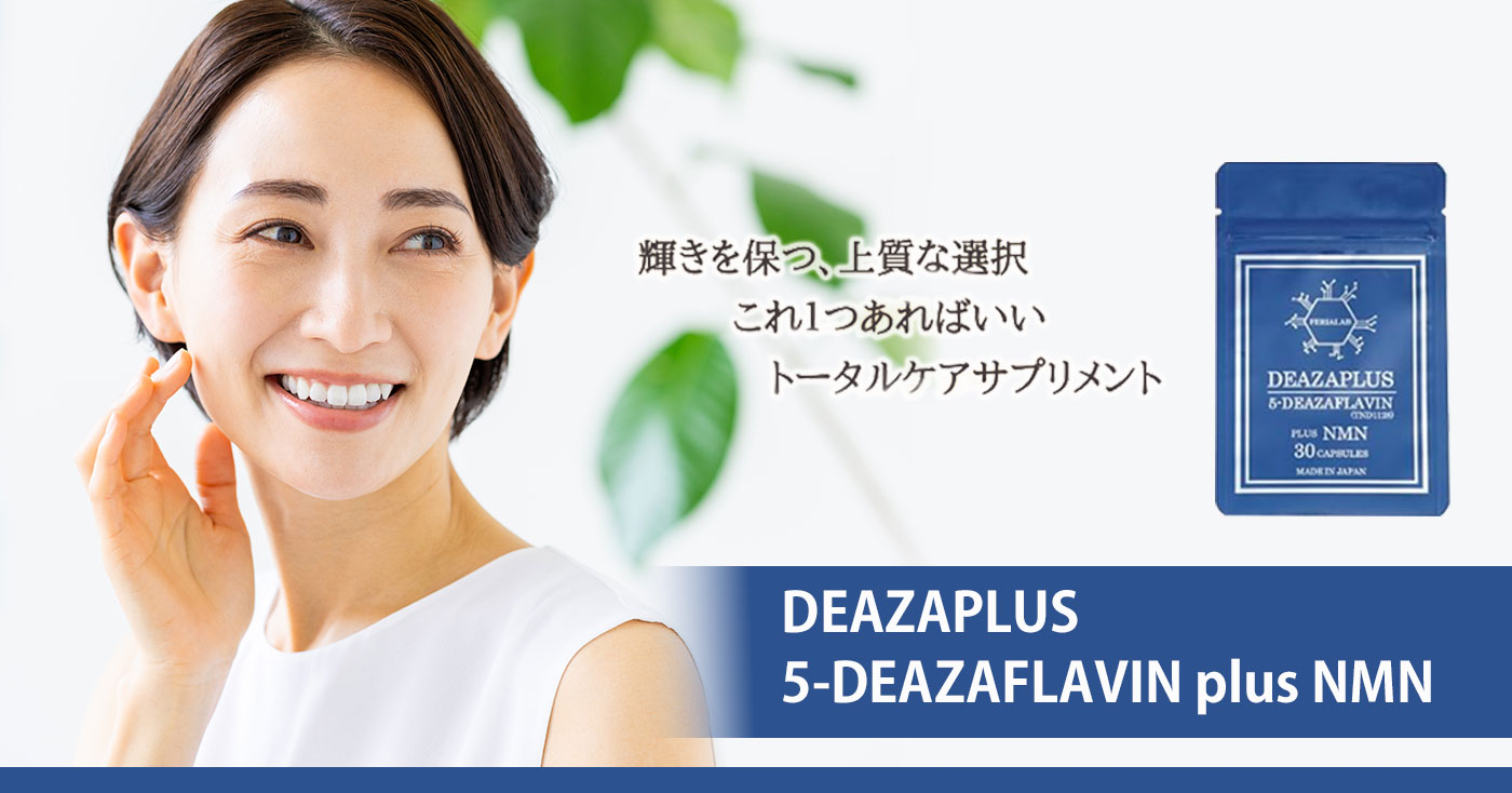 DEAZAPLUS 5-DEAZAFLAVIN plus NMN