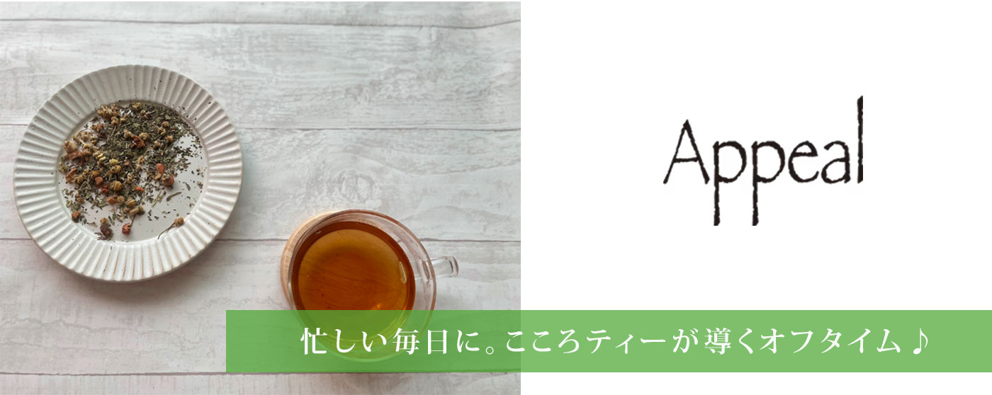 あぴーる