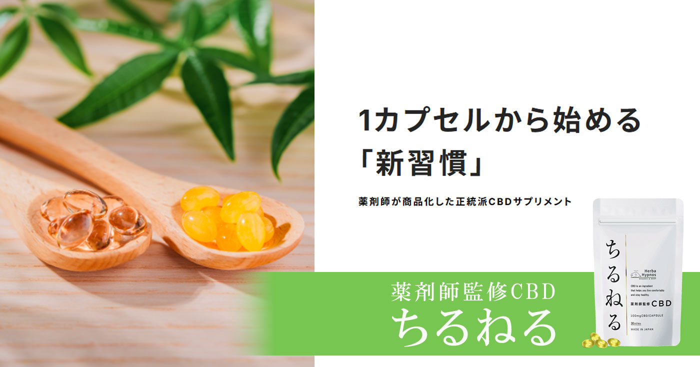 ちるねる