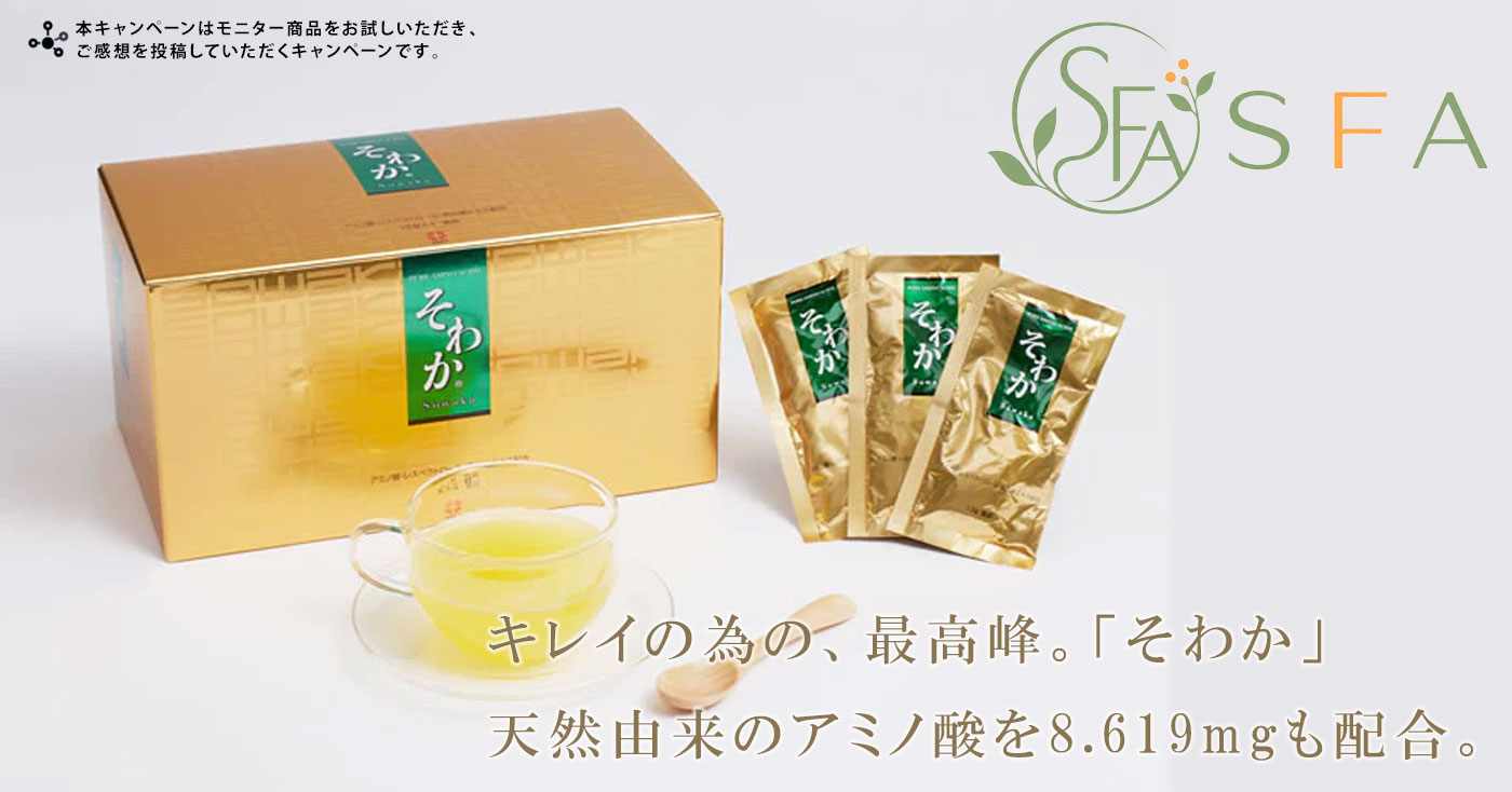 毎日のコンディションを内側から支える『そわか』