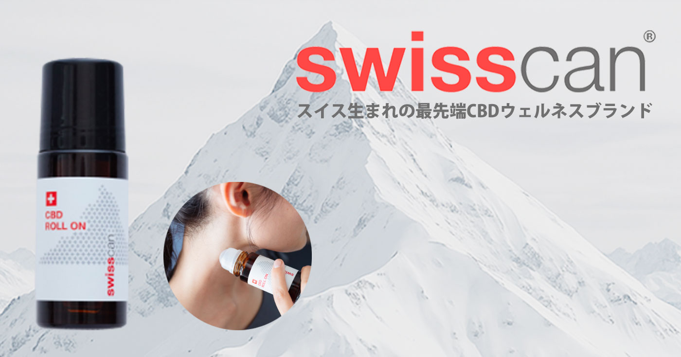 swisscan® CBDロールオン (50 mL)