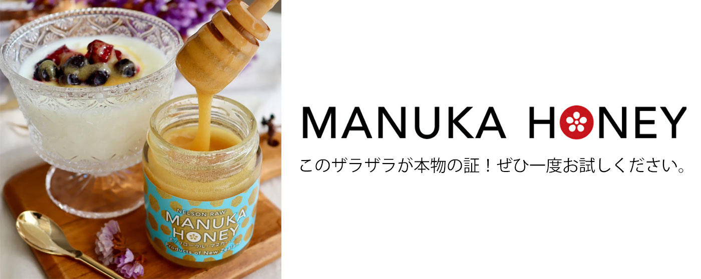 MANUKA HONEY STORE