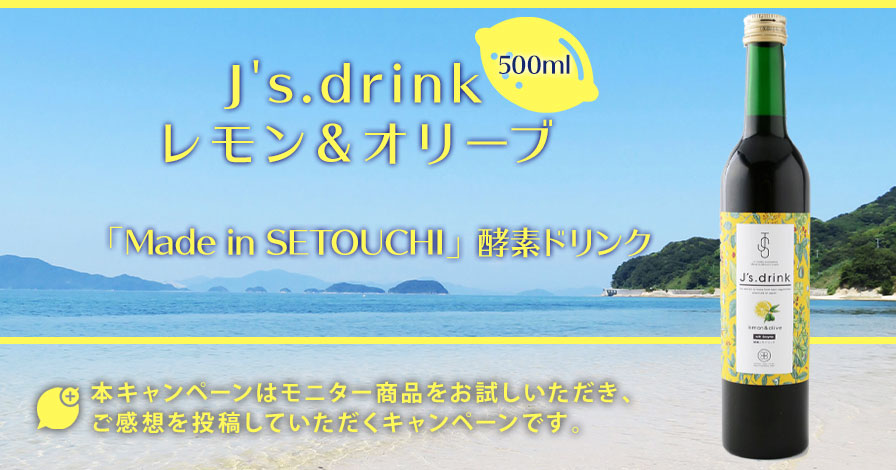 J's.drink レモン&オリーブ 500ml