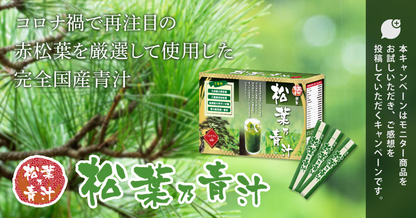 松葉乃青汁1.5g×60包