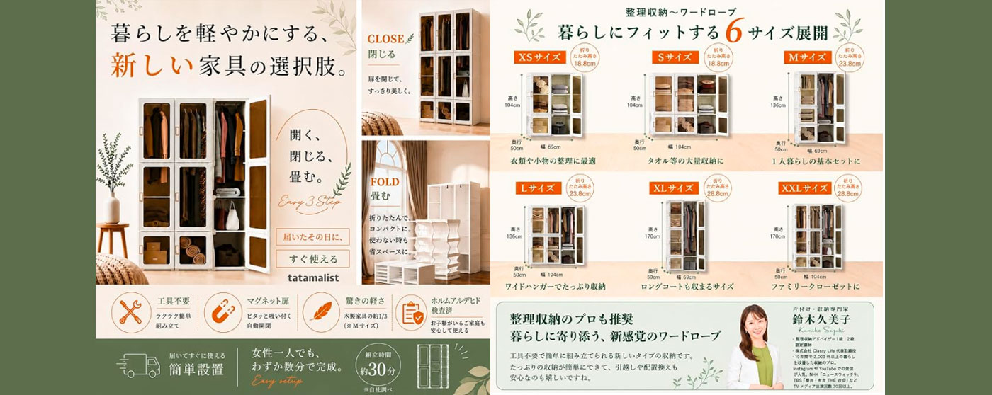タタマリスト