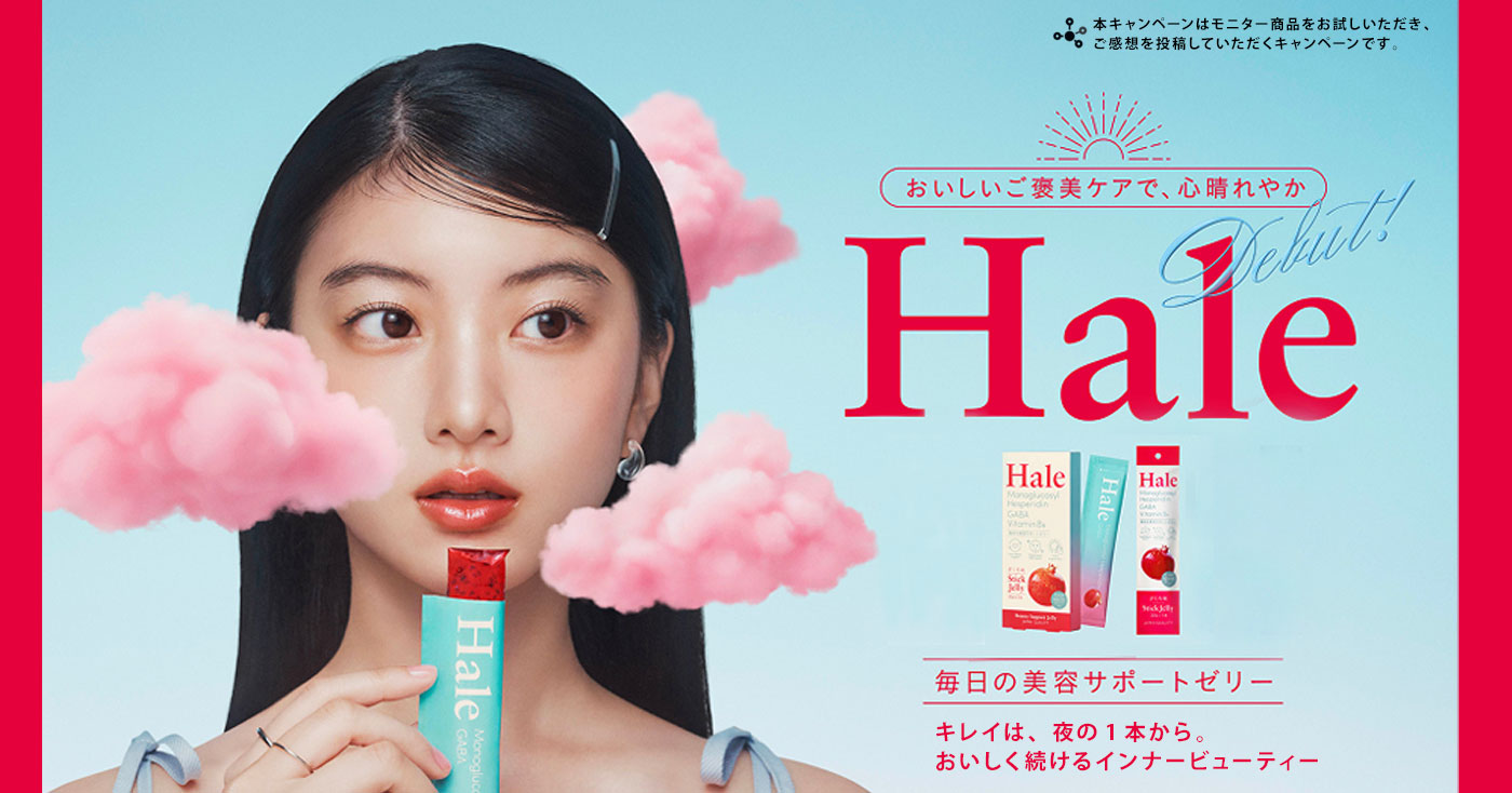 Hale チアシード入りスティックゼリー(ザクロ味)