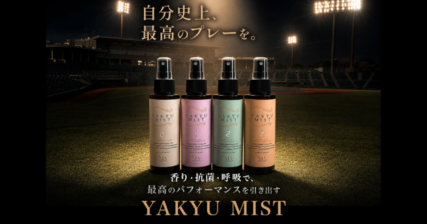 YAKYU MIST　4本セット