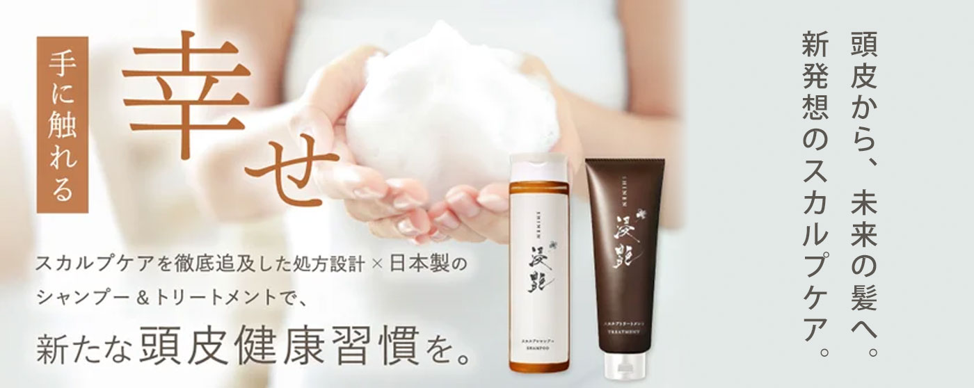 浸艶-SHINEN-
