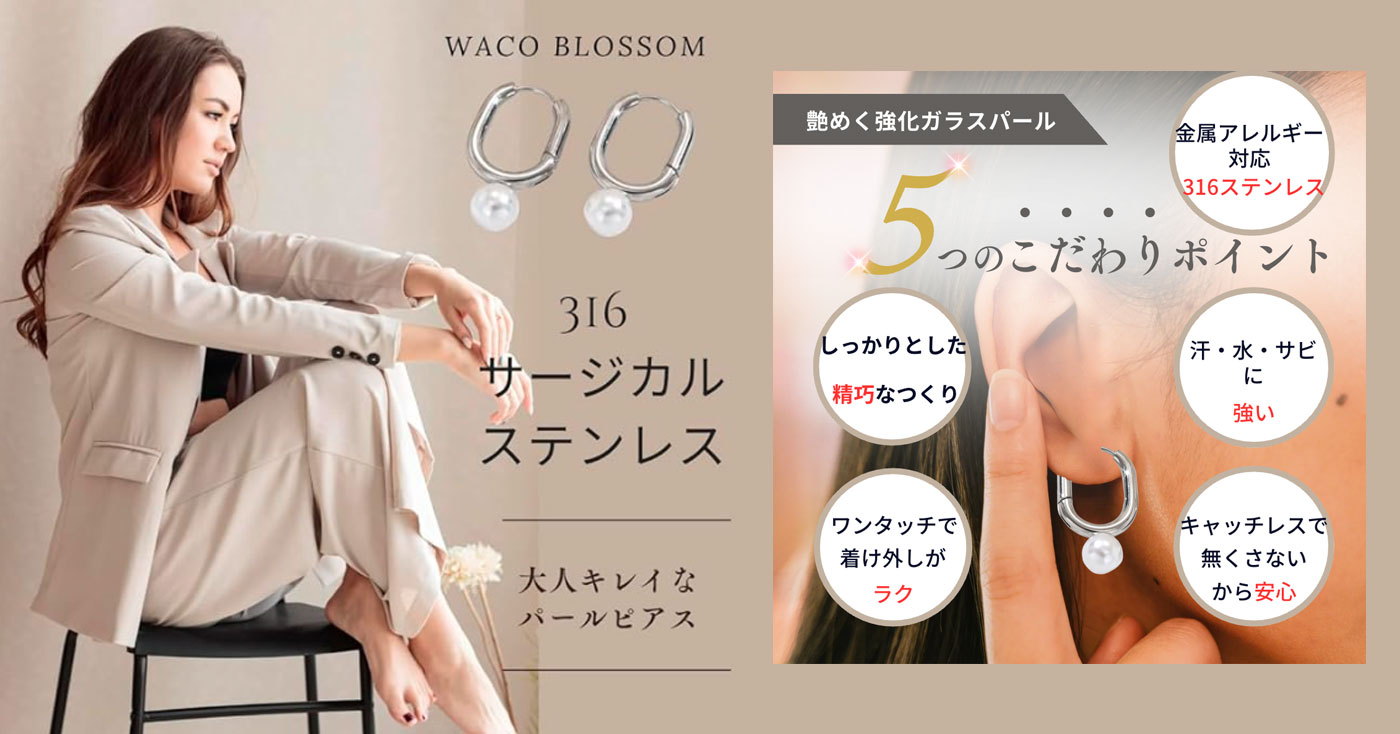 waco blossom サージカルステンレスピアス