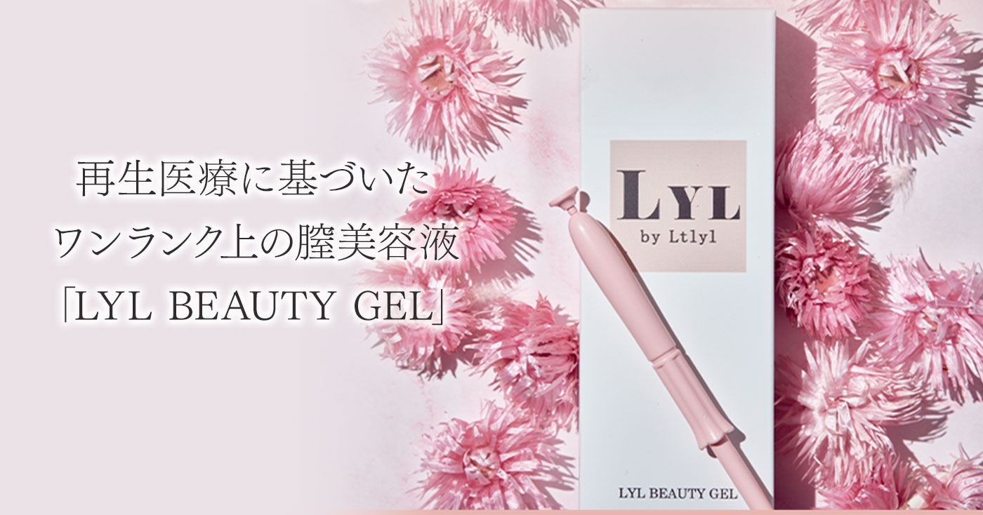 LYL BEAUTY GEL