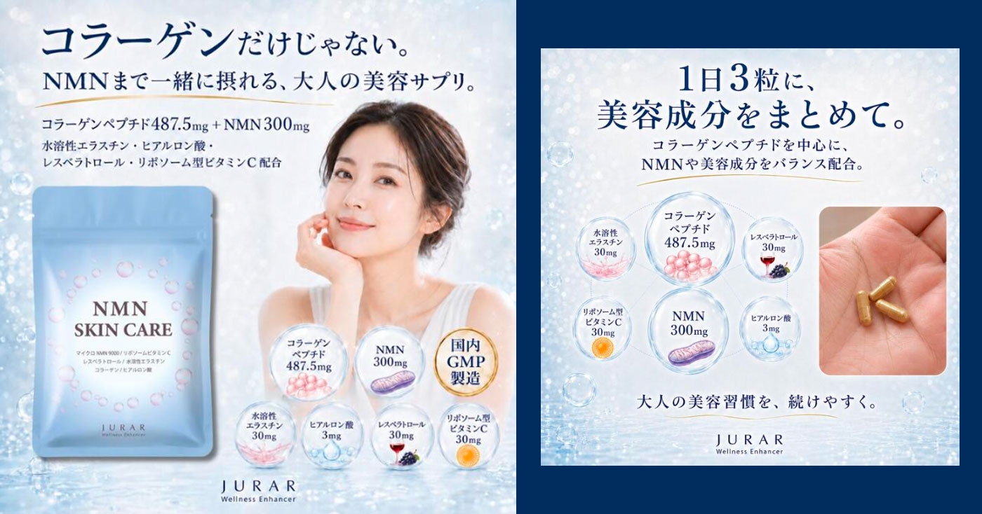 NMN SKINCARE