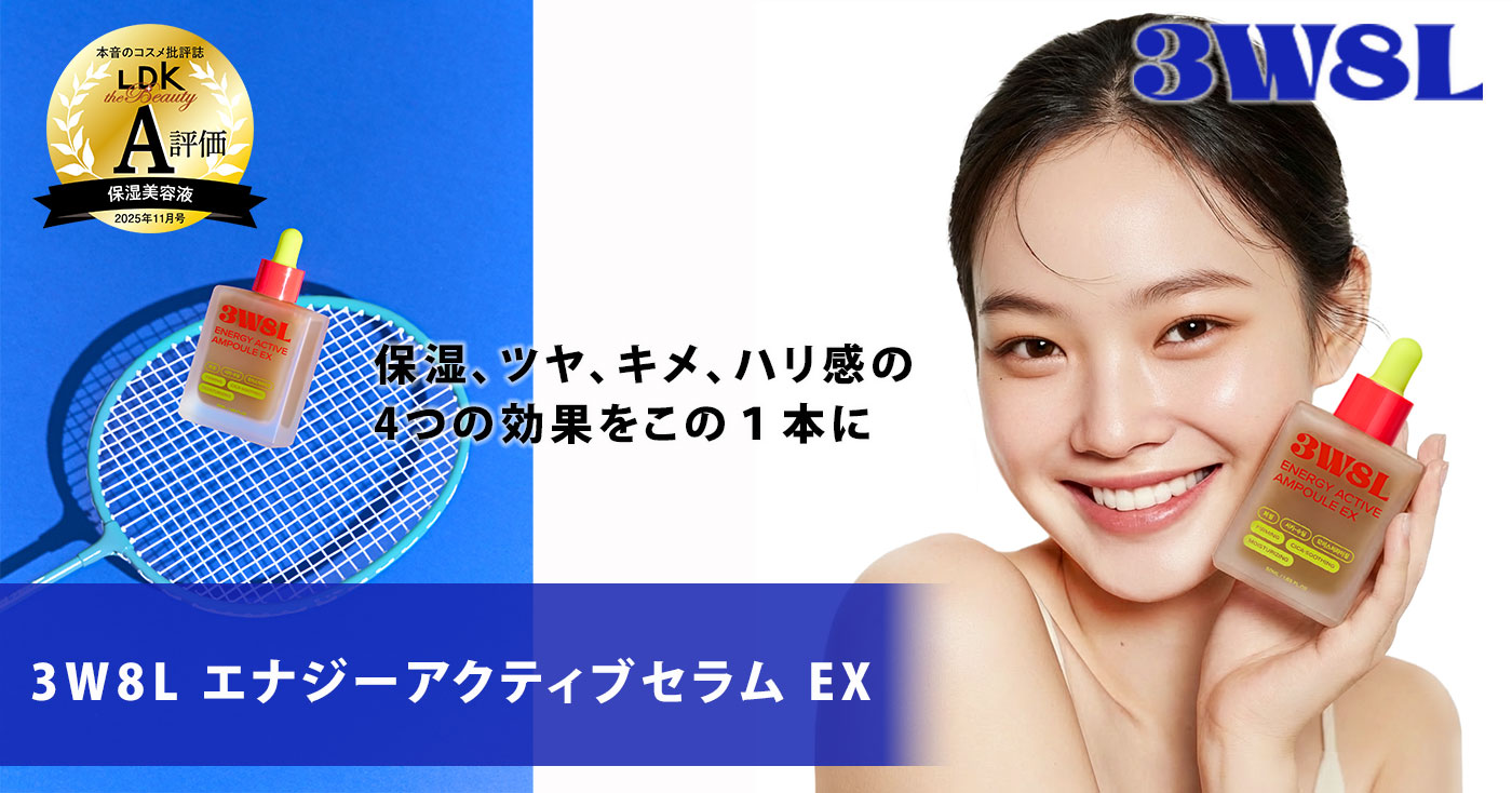 3W8L  エナジーアクティブセラム EX