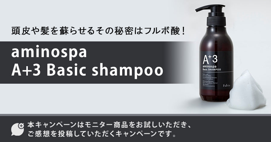 aminospa A+3 Basic shampoo
