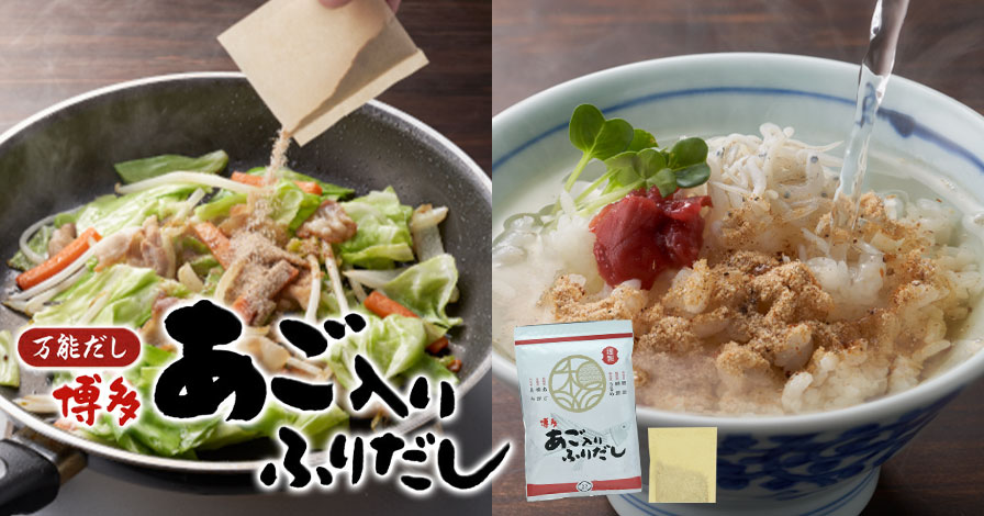 博多あご入りふりだし55袋入