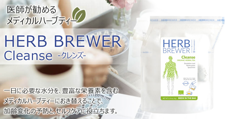 HERB BREWER Cleanse