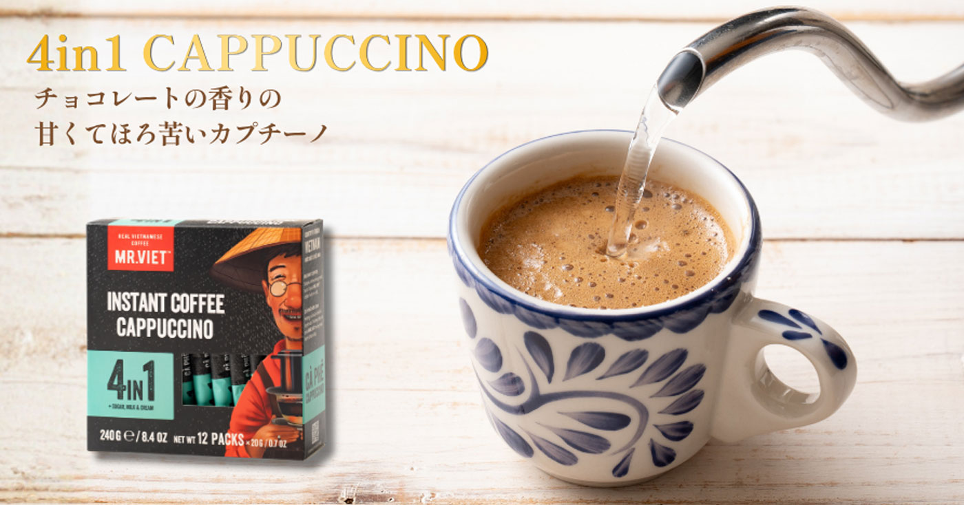 MR.VIET　4in1 CAPPUCCINO(カプチーノ)
