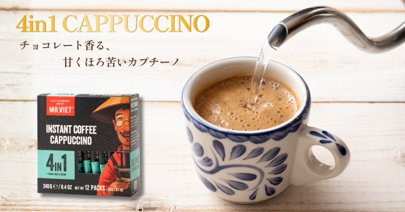 MR.VIET　4in1 CAPPUCCINO(カプチーノ)