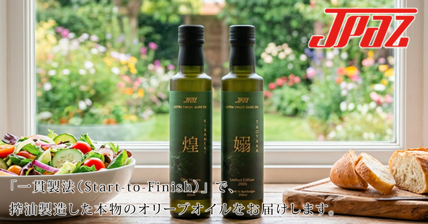 本物のオリーブオイル「嫋」Taoyaka