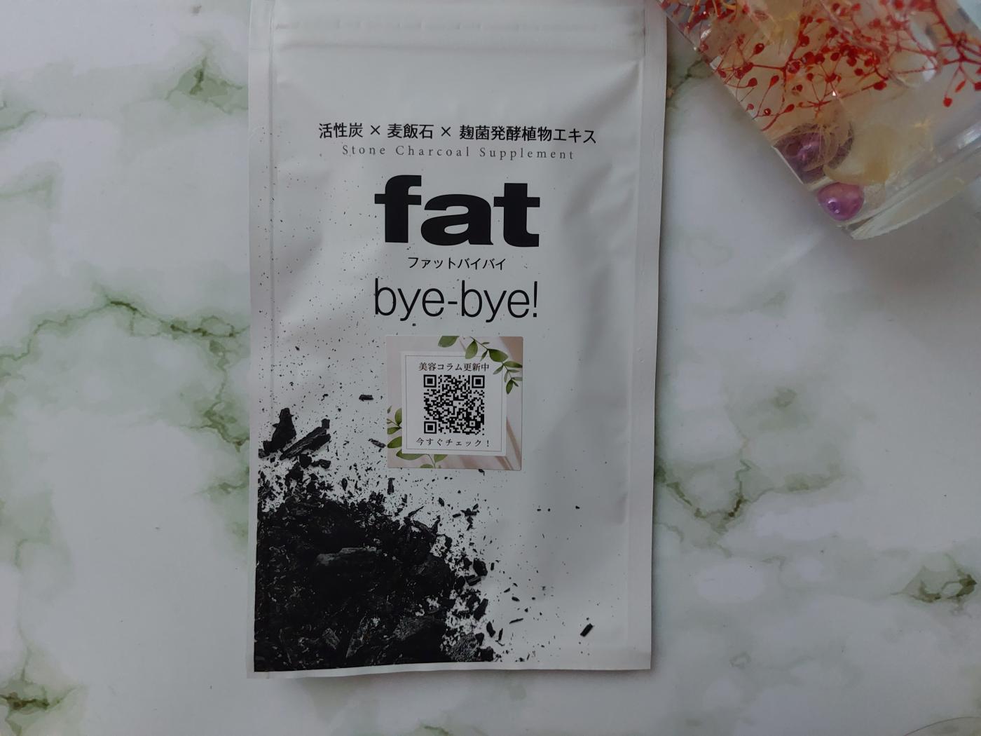 fat bye−bye（ファットバイバイ）６０粒×２ - ダイエット食品