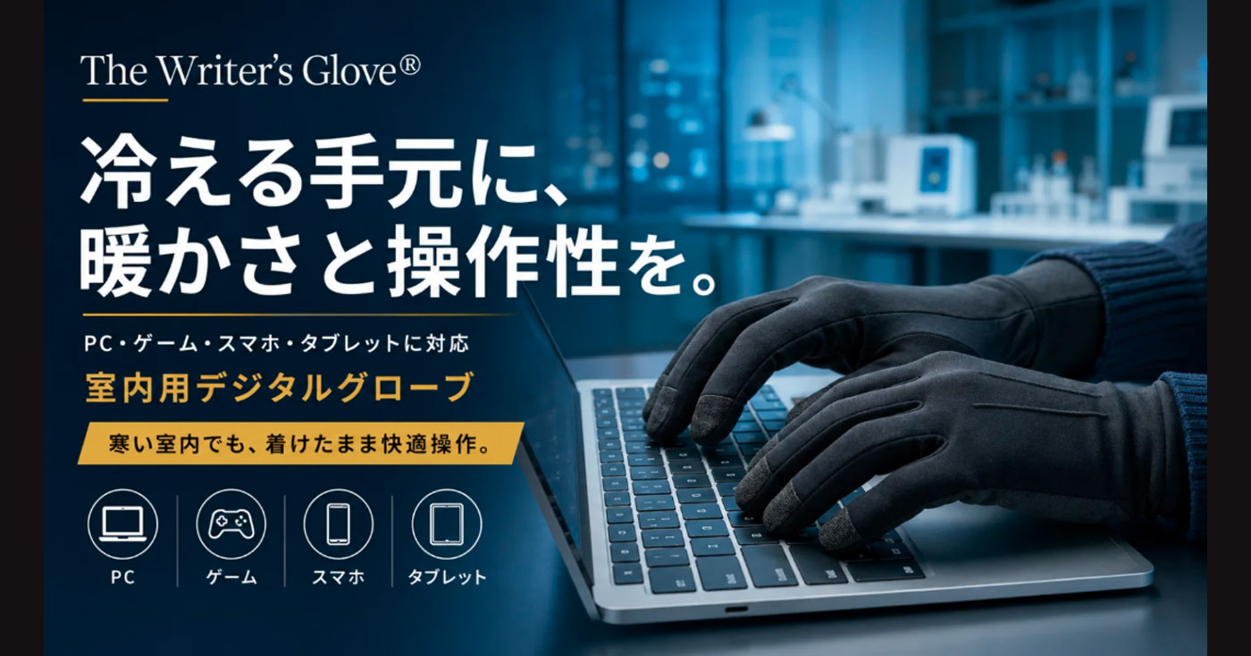 the writers glove