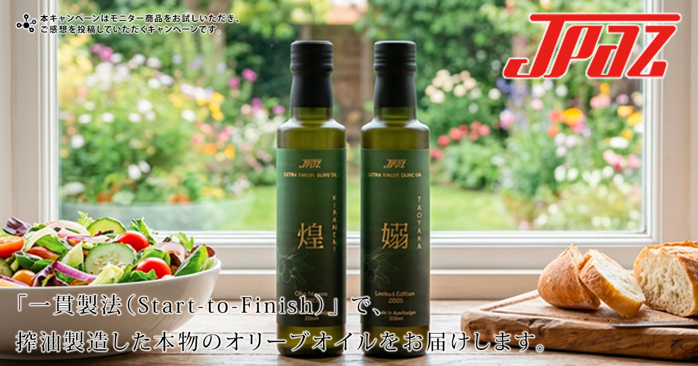 本物のオリーブオイル「嫋」Taoyaka