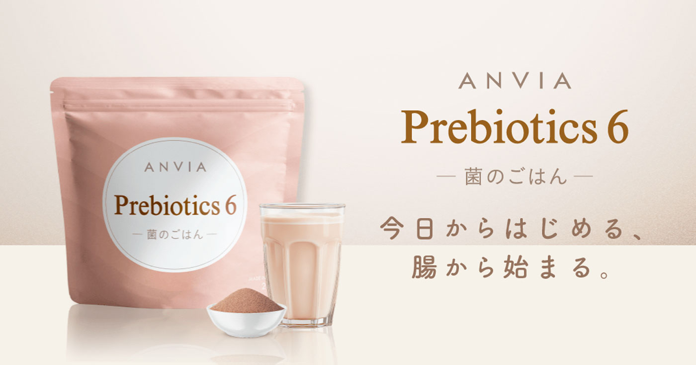 ANVIA プレバイオティクス6