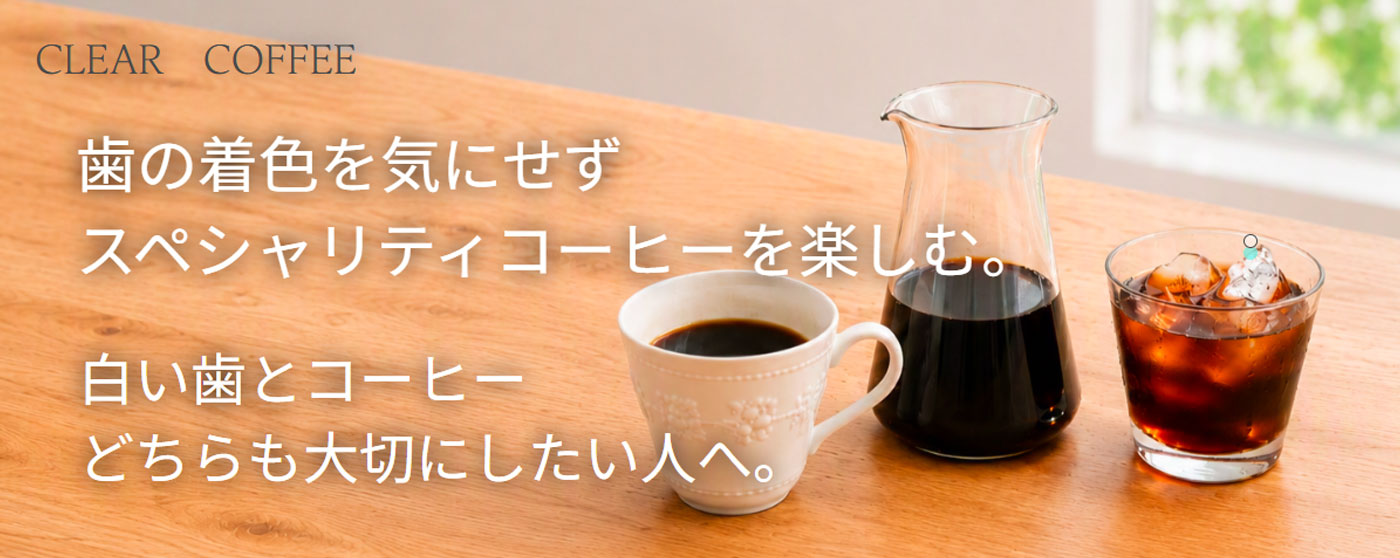 CLEAR COFFEE