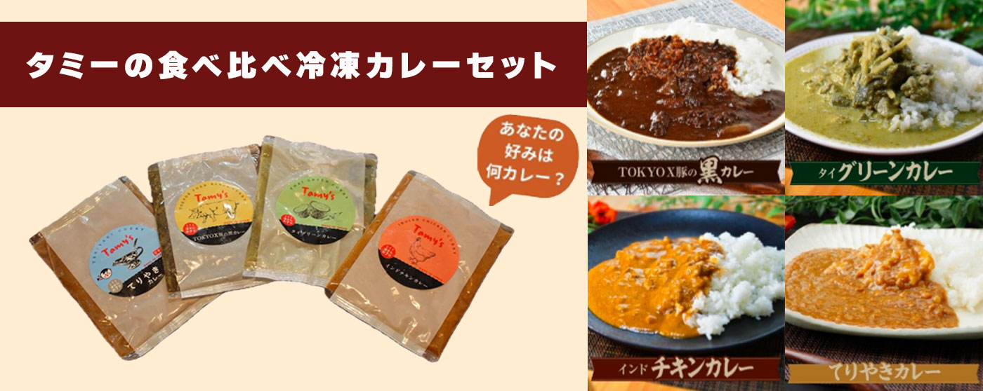 タミー食品工業株式会社