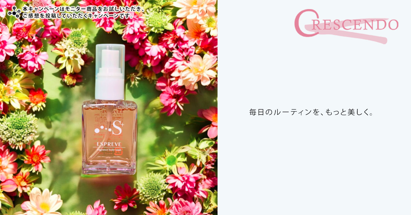 Espreve S+(エスプレーヴエスプラス)