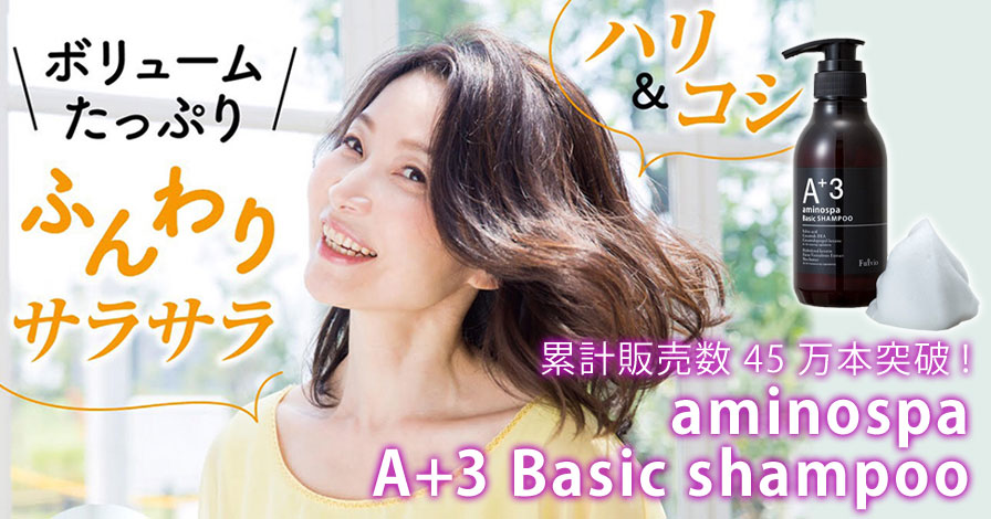 aminospa A+3 Basic shampoo