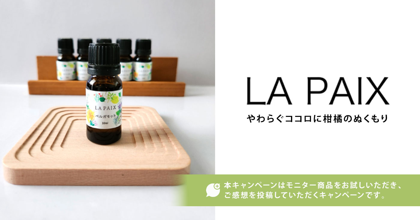 エッセンシャルオイル ベルガモット