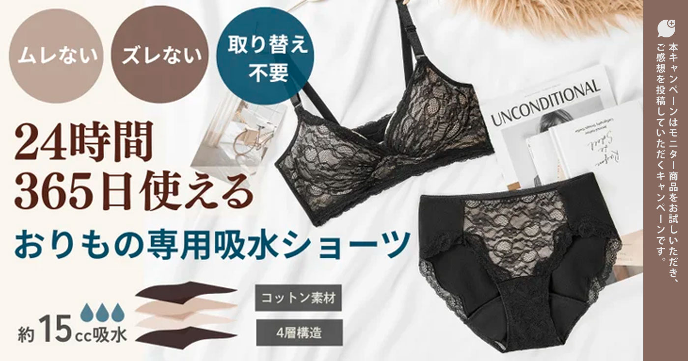 noA600おりもの用吸水ショーツ