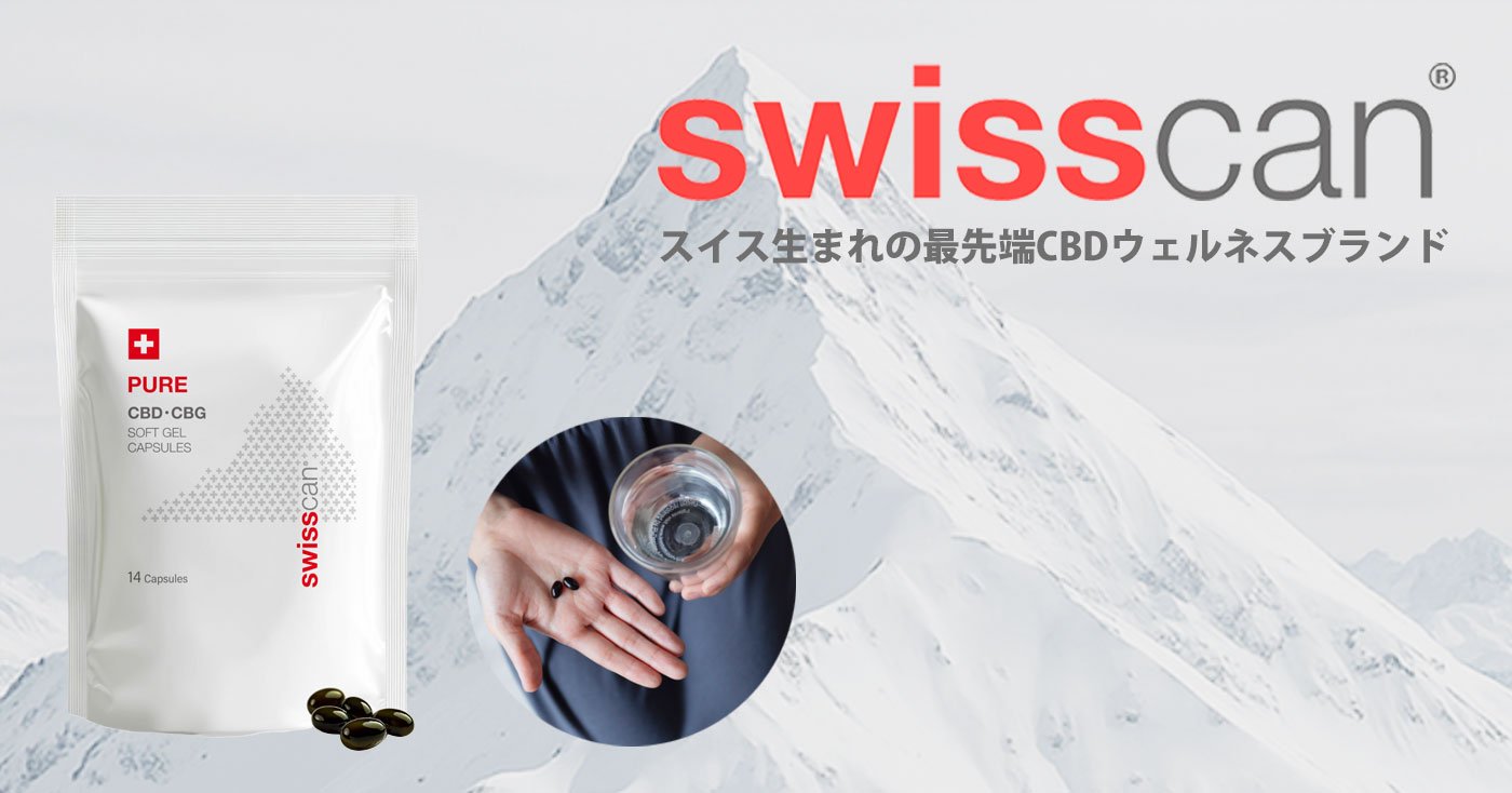 swisscan® CBD+CBG ソフトジェルカプセル