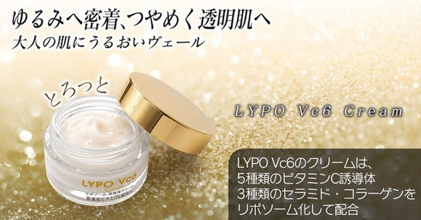 Ri-Sa  LYPO Vc6 ナノカプセル