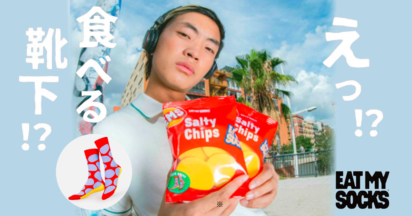 【おしゃれ靴下】EAT MY SOCKS(イートマイソックス)　Salty Chips Red