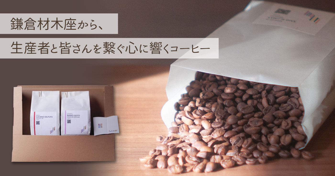 ROASTER'S CHOICE 2 COFFEE BAGS SET (100g × 2packs)