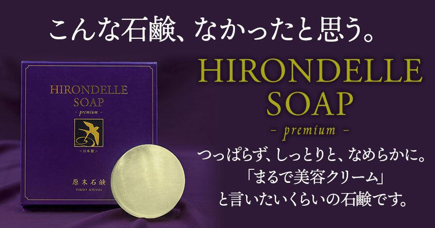 HIRONDELLE SOAP Premium
